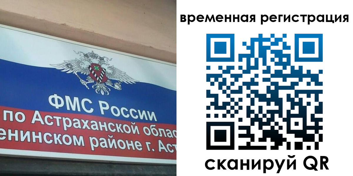прописка для кредита в Курске