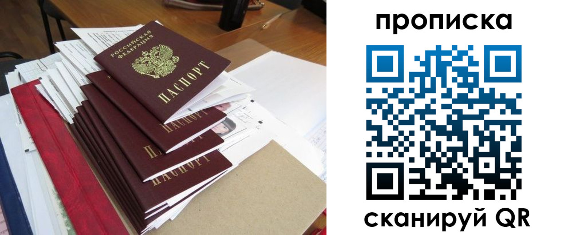 временная регистрация собственник в Курске