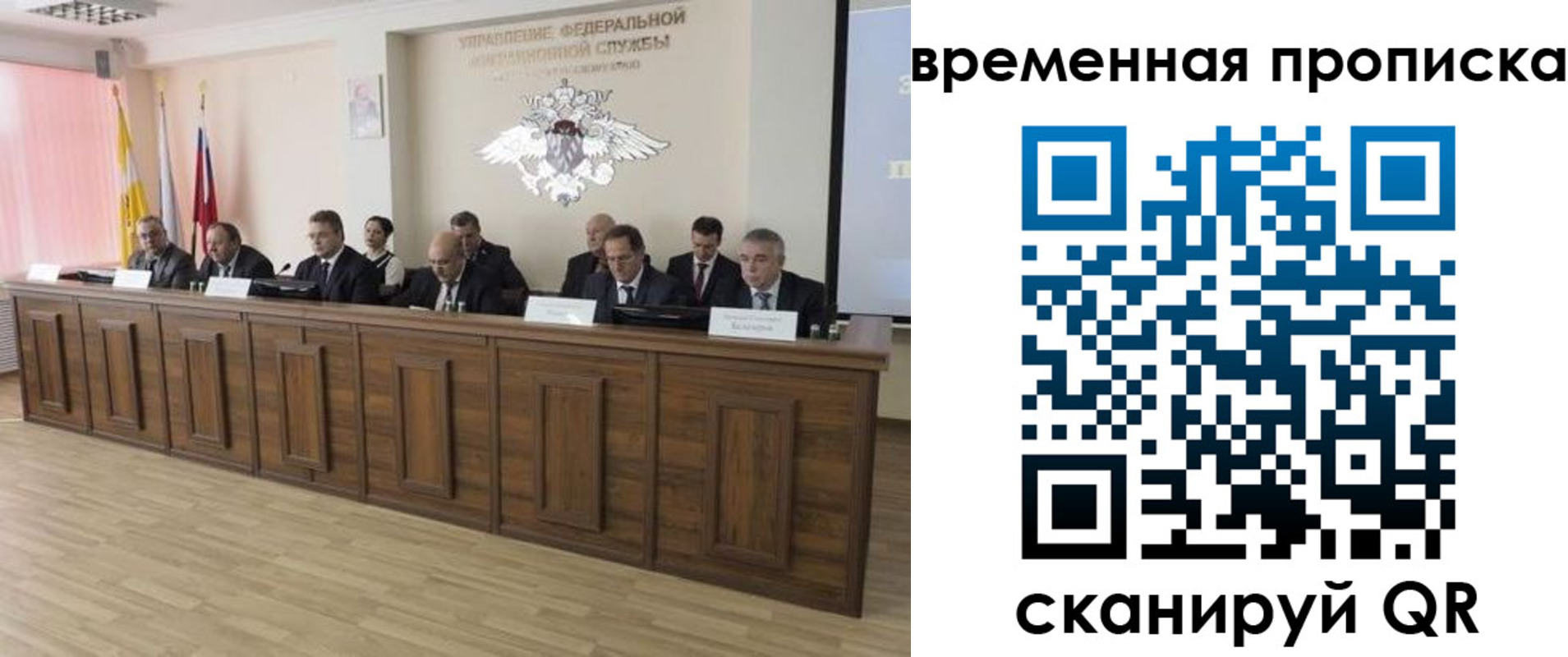 временная регистрация в квартире в Курске