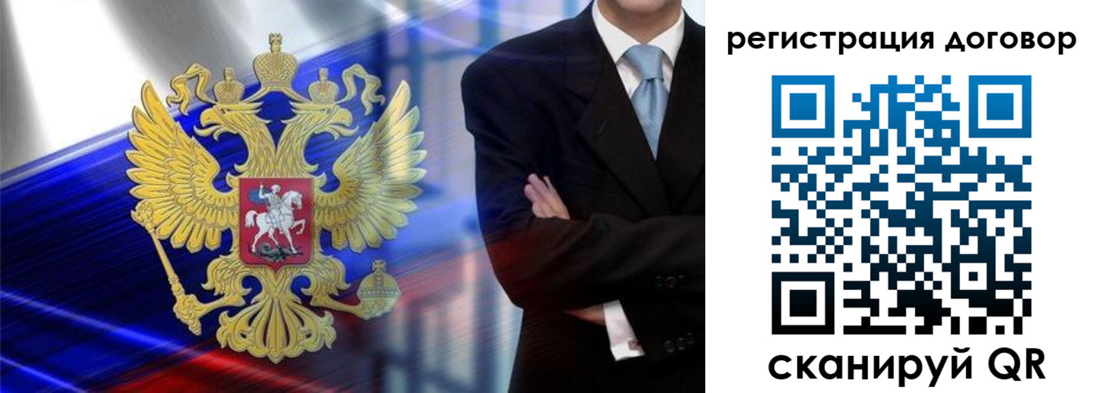 временная регистрация надежно в Курске
