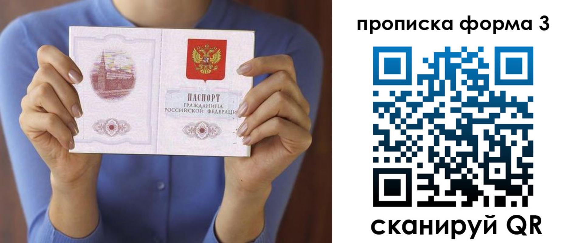временная регистрация 2025 в Курске
