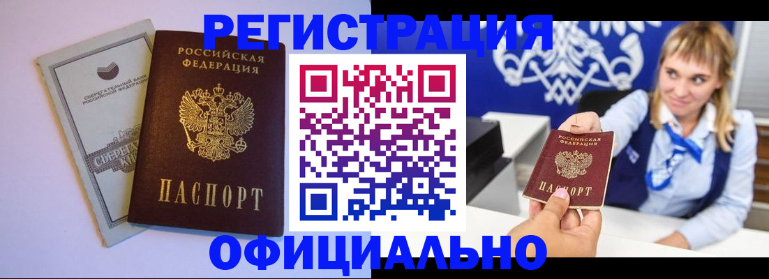 временная регистрация для школы в Курске