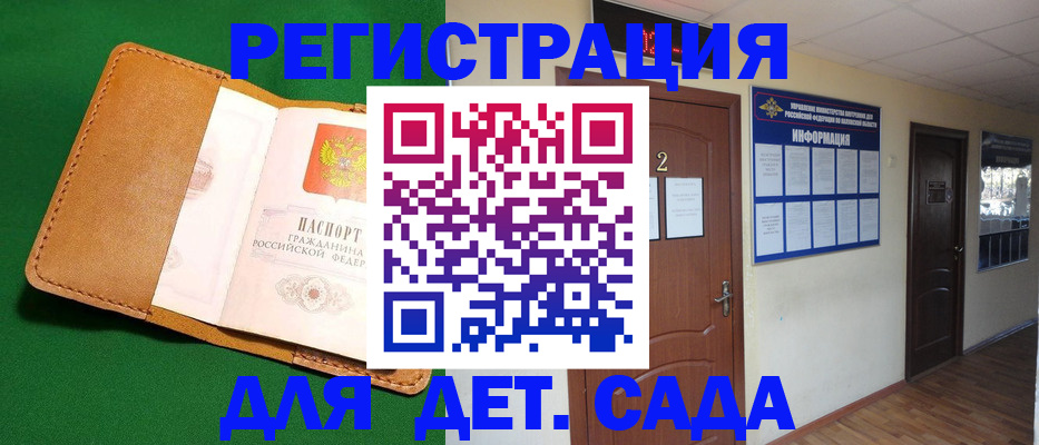 временная регистрация гарантия в Курске