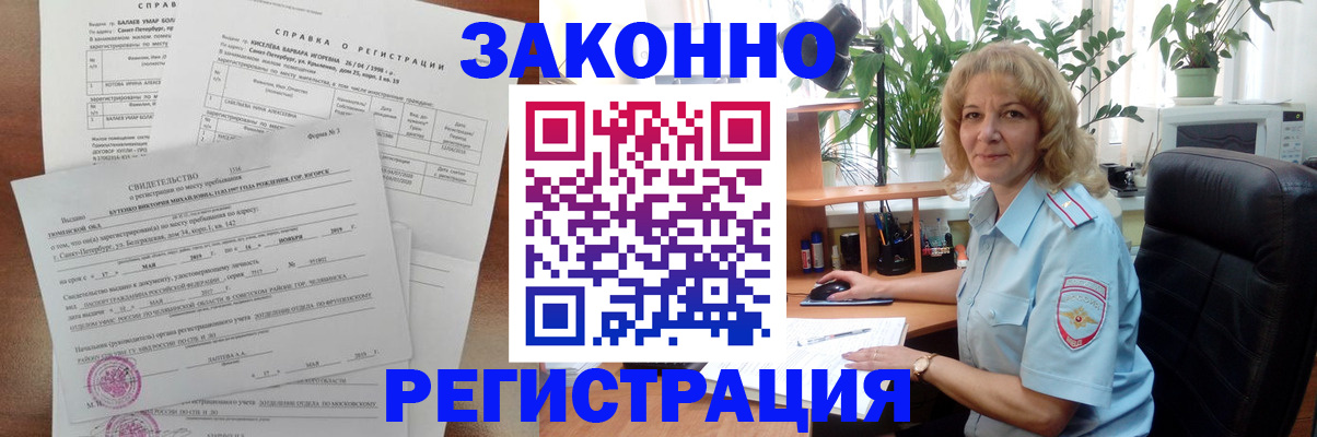 регистрация для школы в Курске