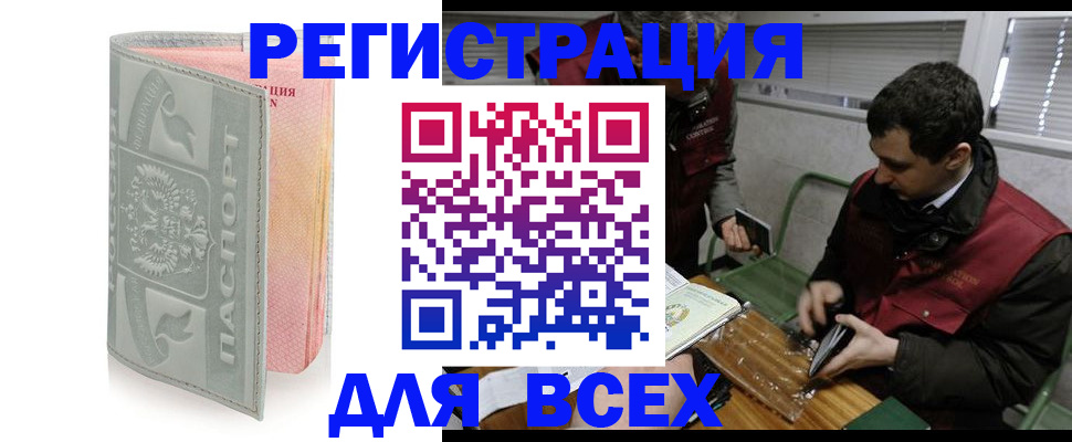 прописка иностранных граждан в Курске
