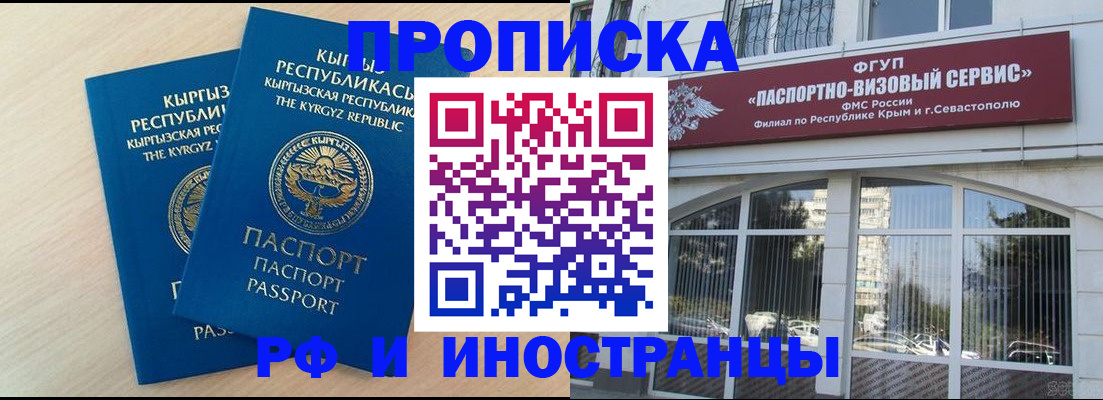регистрация в Курске